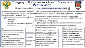 Чем отличается выговор от взыскания в трудовом праве в ИКЕНация