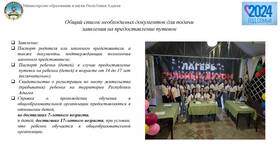 Что для детей в МФЦ в ИКЕНация