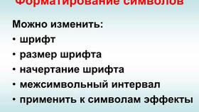 Что можно изменять в форматировании абзацев в ИКЕНация