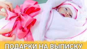 Что можно подарить маме на выписку из роддома в ИКЕНация