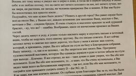 Что мы узнаем из письма Желткова в ИКЕНация