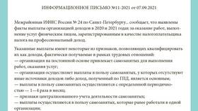 Что предоставляет самозанятый юридическому лицу за услуги в ИКЕНация