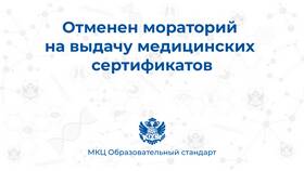 Что такое мораторий на выплату в ИКЕНация