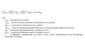 Что значит выкупной платеж в ИКЕНация