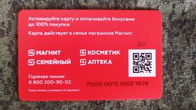 Для чего нужна карта Магнит в ИКЕНация
