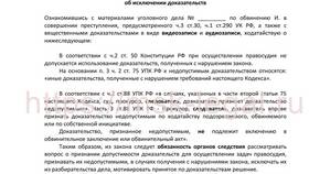 Документы как источник доказательств в ИКЕНация