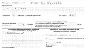 Если нет ИНН: что делать в ИКЕНация