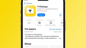Где скачать приложение Тинькофф Бизнес в ИКЕНация