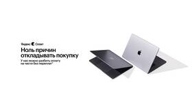 Как активировать сплит-платеж в Яндекс Маркете в ИКЕНация