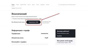 Как добавить номер в черный список на Tele2 в ИКЕНация
