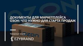Как добавить расчетный счет в Ozon Seller в ИКЕНация