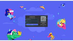 Как использовать QR-код в Discord в ИКЕНация
