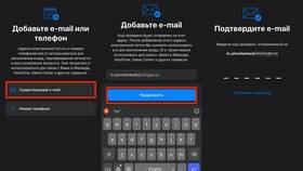 Как изменить email на аккаунте в ИКЕНация