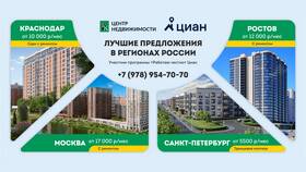 Как купить квартиру на Циан в ИКЕНация