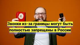 Как можно позвонить в ИКЕНация
