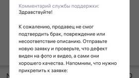 Как написать отзыв о пункте выдачи Valberis в ИКЕНация
