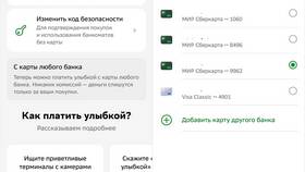 Как настроить оплату улыбкой в Сбербанк Онлайн в ИКЕНация
