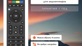 Как настроить пульт Ситилинк к телевизору в ИКЕНация