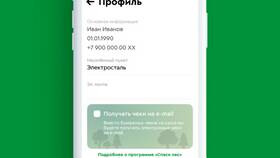 Как найти чек