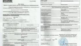 Как найти данные о регистрации ИП в ИКЕНация