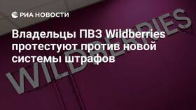 Как найти владельца ПВЗ Wildberries в ИКЕНация