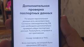 Как обновить данные в Йота в ИКЕНация