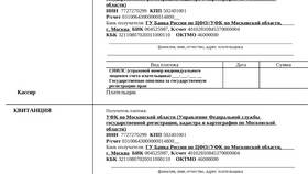 Как оплатить госпошлину в суд через Сбербанк в ИКЕНация
