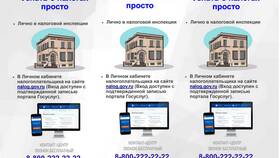 Как оплатить налог ЕНС в ИКЕНация
