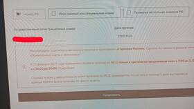 Как оплатить проезд по МСД без комиссии в ИКЕНация