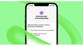 Как отключить автоплатеж с карты ВТБ в ИКЕНация
