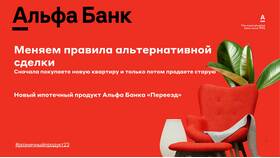 Как отозвать платеж в Альфа-Банке в ИКЕНация
