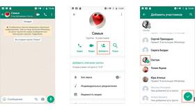 Как отправить чат в WhatsApp в ИКЕНация