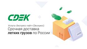 Как отправить документы через СДЭК в ИКЕНация