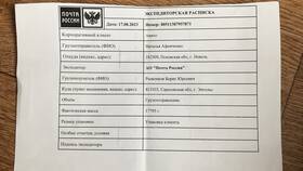 Как отправить посылку через Авито по России в ИКЕНация
