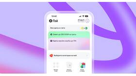 Как отвязать СБП от Яндекс Такси в ИКЕНация