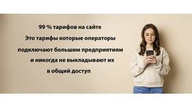 Как перейти на корпоративный тариф в ИКЕНация