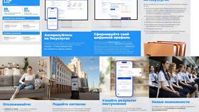 Как подать документы в вуз через Госуслуги в ИКЕНация