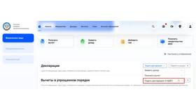 Как подать уточненную декларацию по НДФЛ в ИКЕНация