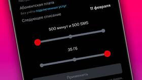 Как получить безлимитный интернет на МТС в ИКЕНация