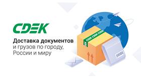 Как получить деньги за посылку через СДЭК в ИКЕНация