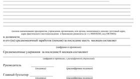Как получить ипотеку в Россельхозбанке в ИКЕНация