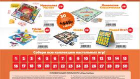 Как получить магнитики в магазине Магнит в ИКЕНация