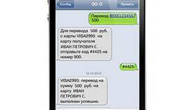 Как пополнить карту через номер 900 Сбербанка в ИКЕНация
