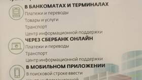 Как пополнить транспортную карту Перми через Сбербанк в ИКЕНация