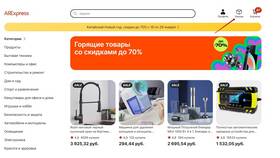 Как посмотреть удаленные заказы на Aliexpress в ИКЕНация