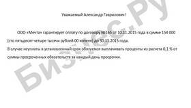 Как правильно отправить письмо в ИКЕНация