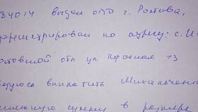 Как правильно пишется: 