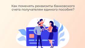Как правильно указывать банковские реквизиты в ИКЕНация