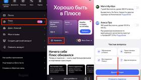Как продлить подписку Яндекс Плюс в ИКЕНация