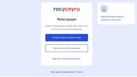 Как проверить очередь на Госуслугах в ИКЕНация